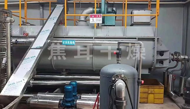 KJG系列污泥空心漿葉干燥機
